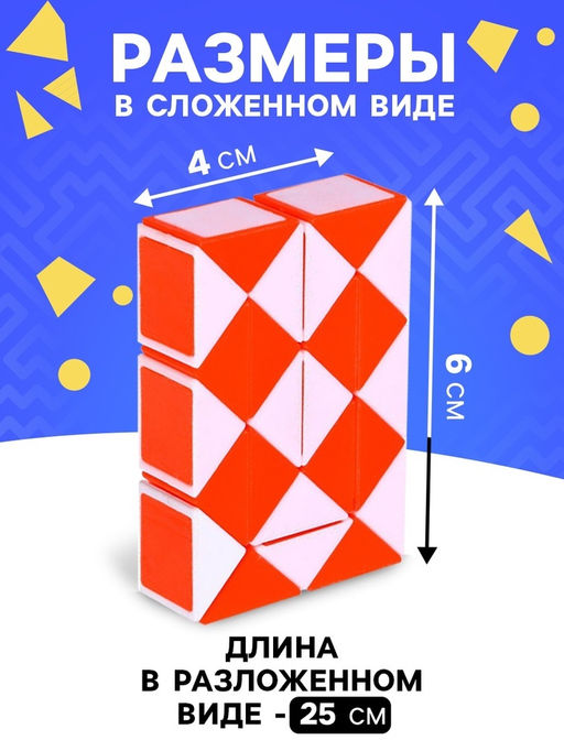 Головоломка «Змейка», цвета МИКС