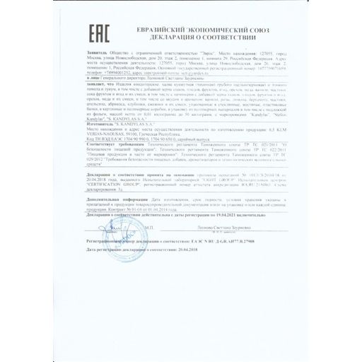 Лукум с ароматом ЛИМОНА Kandylas, Греция, 200г  фото 3