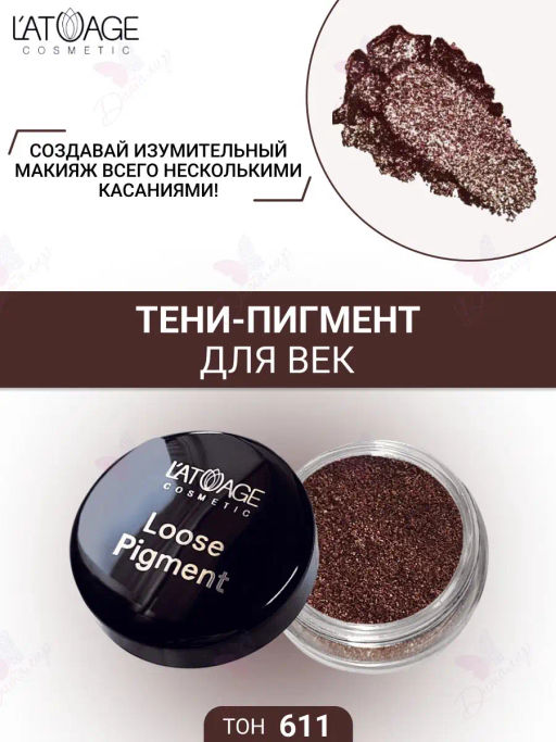 Latuage Тени-пигмент для век Loose Pigment №611 бежево персиковый - Lilo фото 2