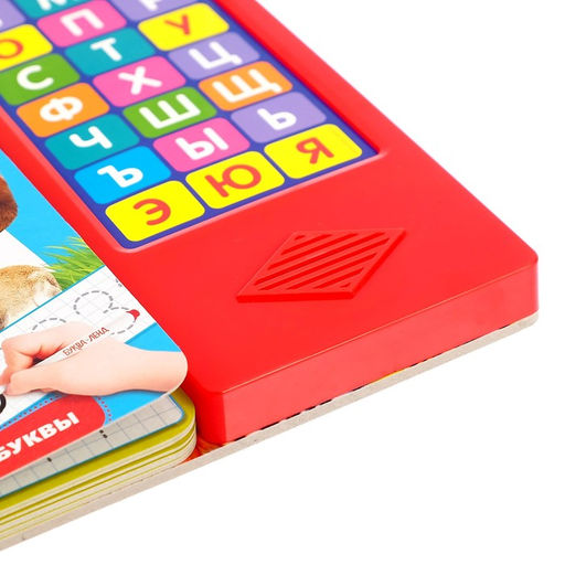 Музыкальная книга Моя азбука, 16 страниц - Буква-ленд фото 4