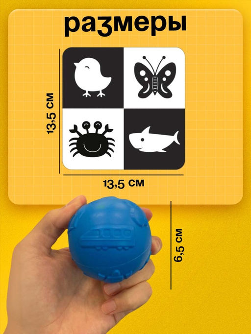 Развивающий набор «Сенсорные мячики»