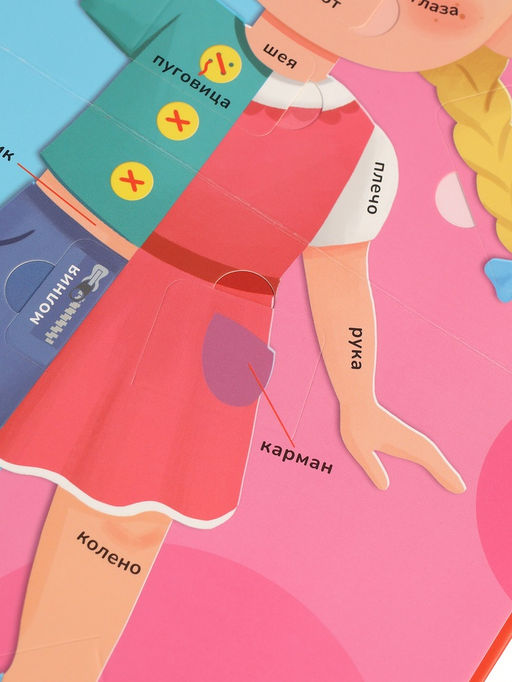 Книга с окошками "Мир вокруг меня!", 100 окошек