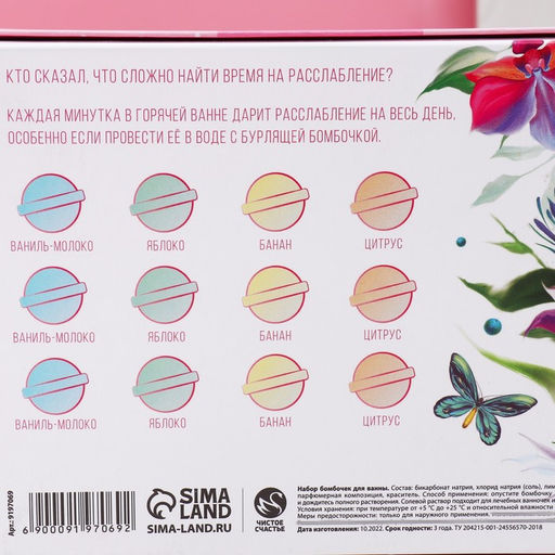 Бомбочки для ванны Вдохновляй красотой!, 12?40 г, аромат МИКС, Чистое счастье  фото 7