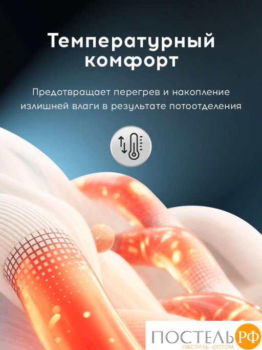 Чехол защитный MEDSLEEP ORTO COOL микрофибра фото 2