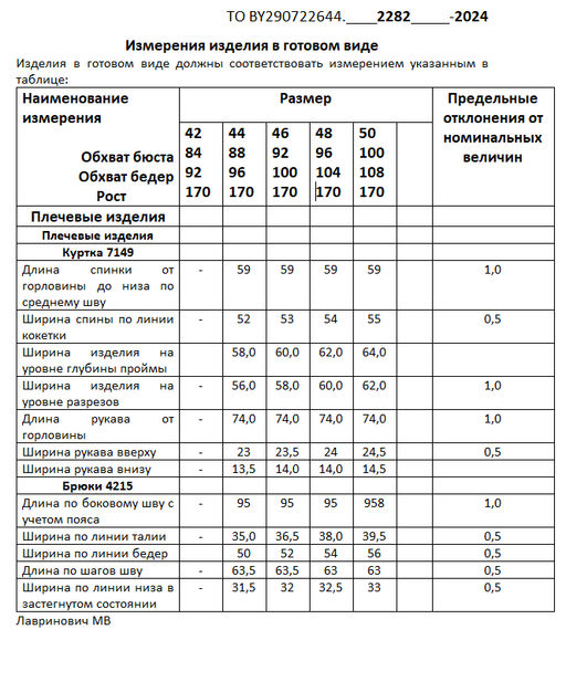 Комплект женский двухпредметный - Deesses фото 8