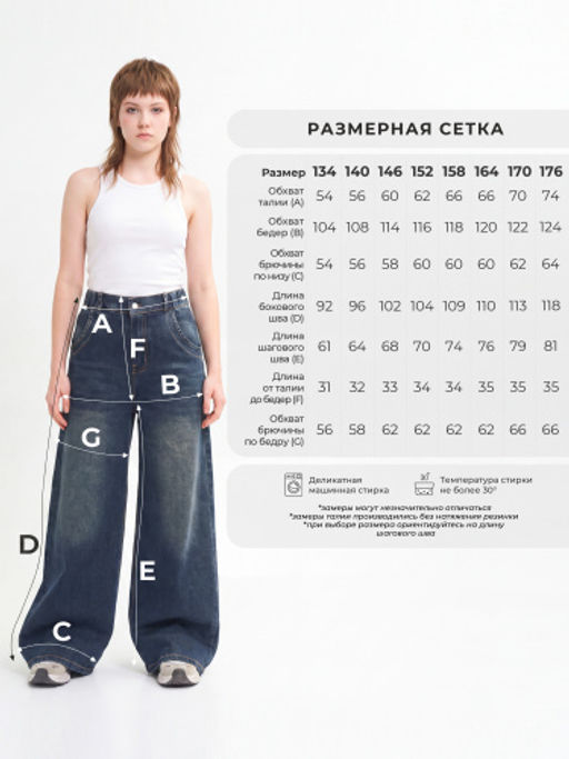 Джинсы-палаццо для девочек 1 R9085-IL