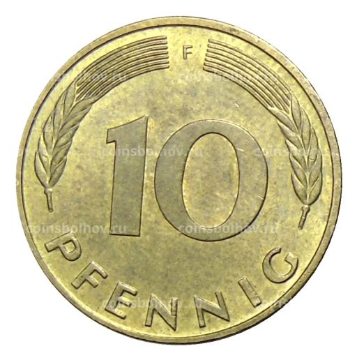 10 пфеннигов 1991 года F Германия