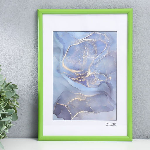 Фоторамка пластик "Радуга" 21х30 см, салатовый (пластик)