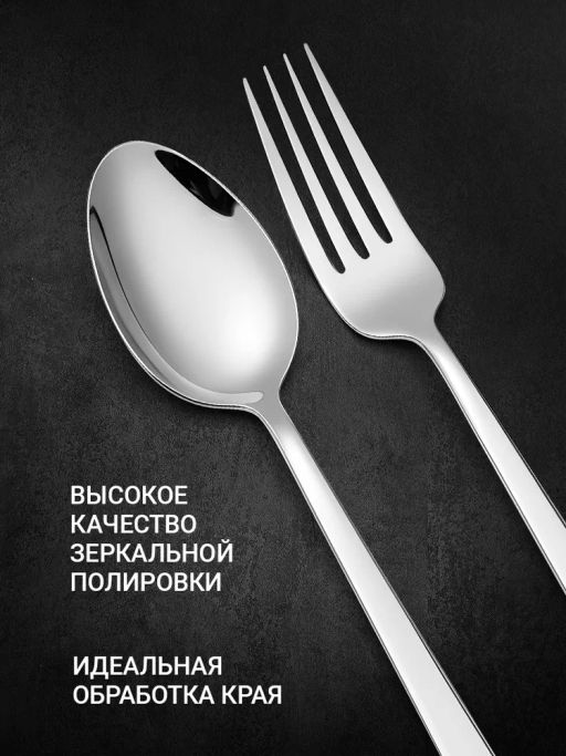 Набор столовых приборов 24пр. TalleR TR-21624  фото 4