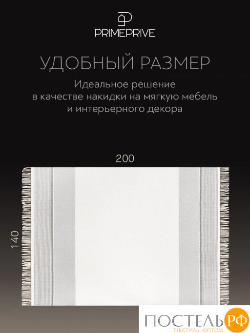 Плед PRIME PRIVE ПЕЛЛЕ сер./бел., 52% вискоза, 48% шерсть  фото 6