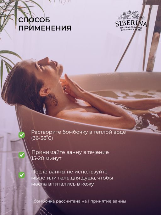 Бомбочка для ванны Лаванда - Siberina фото 11