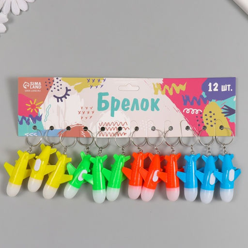 Цена за 12 шт. Фонарик брелок для ключей на кольце «Самолет», мигает, 6.3×4×2 см, МИКС