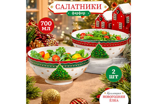 Набор 2 салатников 15*15*7 см 700 мл Новогодняя елка красный узор NEW BONE CHINA - Elan gallery фото 9
