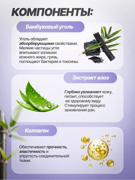 Маска на нос от черных точек  -1 шт - Sadoer фото 4