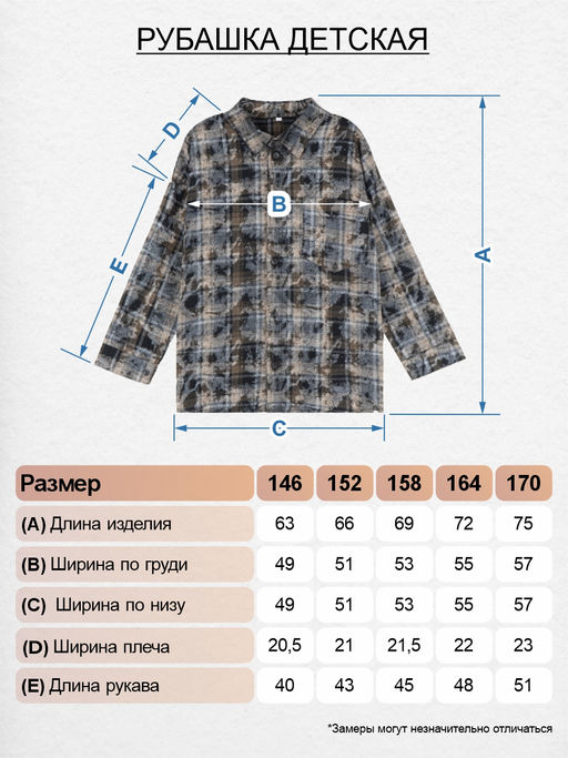 Рубашка 6510 т.синяя клетка 950 Be Friends  фото 2