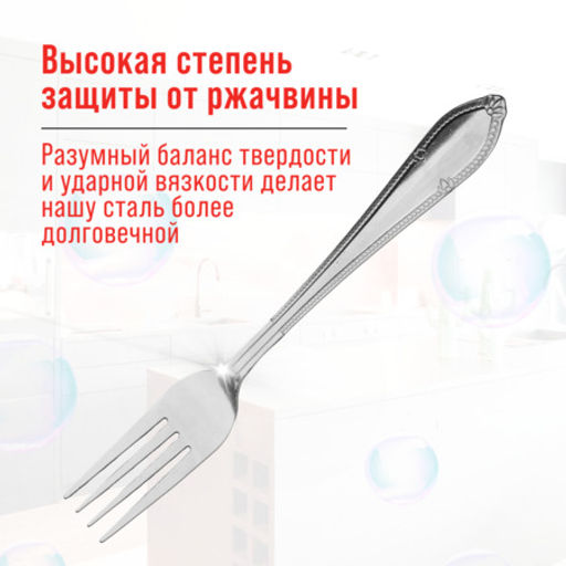 40684 Вилки столовые 6шт нерж/ст MB (х80) - Mayer&boch фото 6