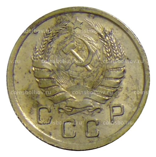 Монета 10 копеек 1940 года