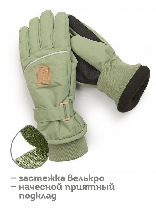 Pelican UHGW3316/2 перчатки детские