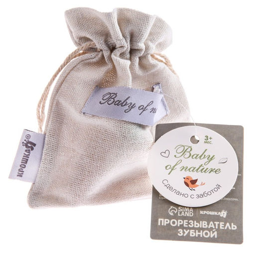 Прорезыватель для зубов Bird с эластичными и деревянными элементами - Крошка я фото 3