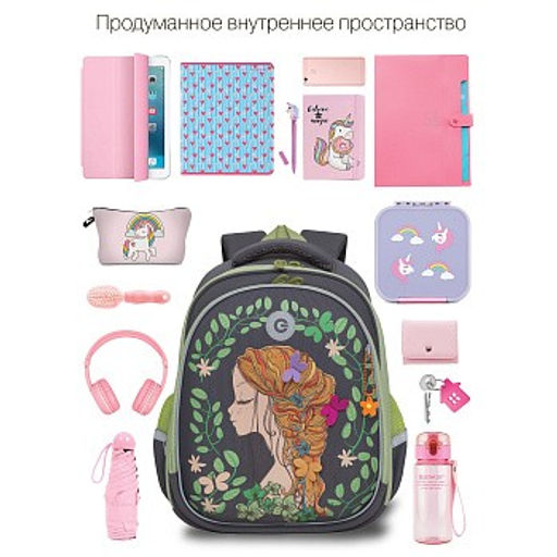 RAz-386-3 Рюкзак школьный