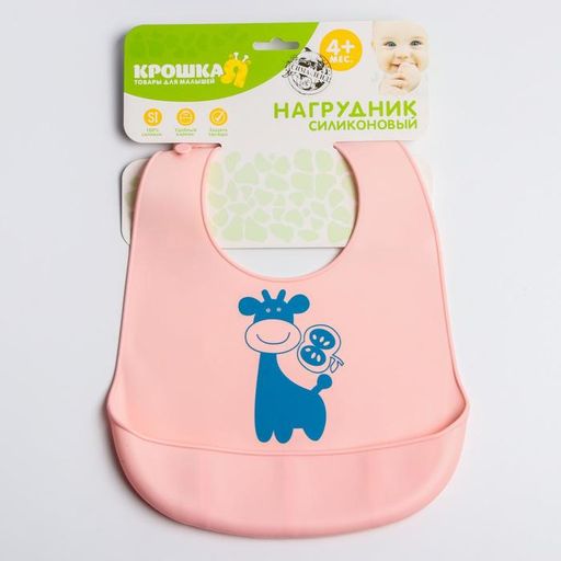 Нагрудник для кормления Жираф силиконовый с карманом, цвет розовый - Крошка я фото 6