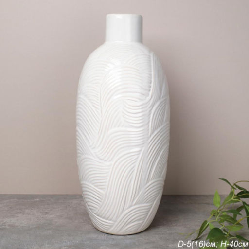 Ваза 40 см белая / WRF-192 /уп 4/в индивидуальной упаковке