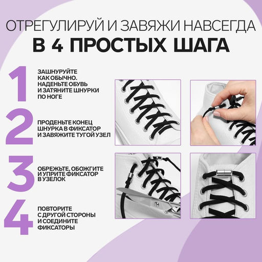 Шнурки для обуви, пара, круглые, с фиксатором, эластичные, d = 5 мм, 100 см, цвет белый - Onlitop фото 28