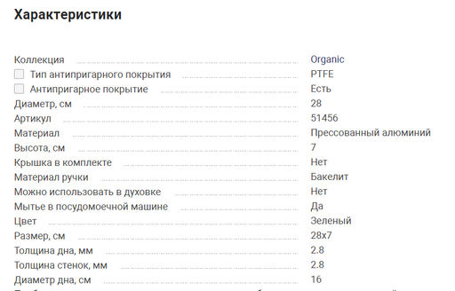 51456 WERNER Сковорода-вок ORGANIC FOREST STYLE 28x7,0 см с индукционным дном, с двухслойным антипригарным покрытием Pfluon, бакелитовая ручка с покрытием Soft Touch. Цвет: зеленый. Материал: прессованный алюминий. Толщина стенок и дна: 2,6 мм. - Gipfel фото 2