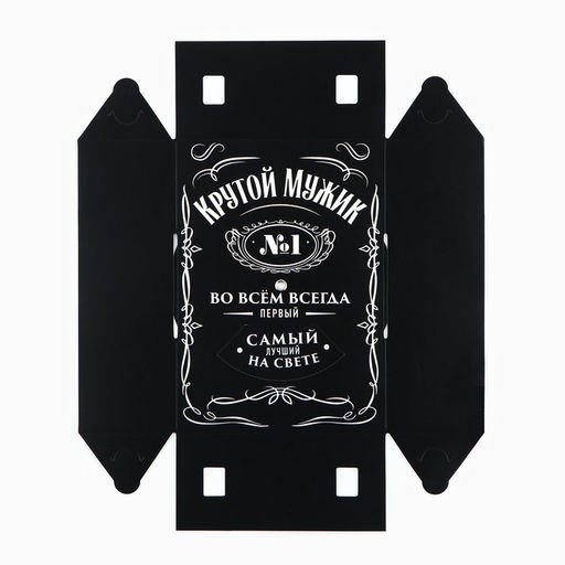 Коробка складная Крутой мужик , 21 х 15 х 7 см - Дарите счастье фото 10