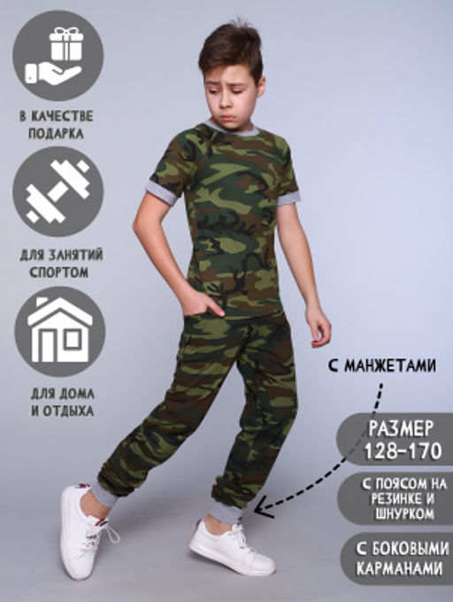 Брюки Бой КМФ зеленый - Ладошки фото 7