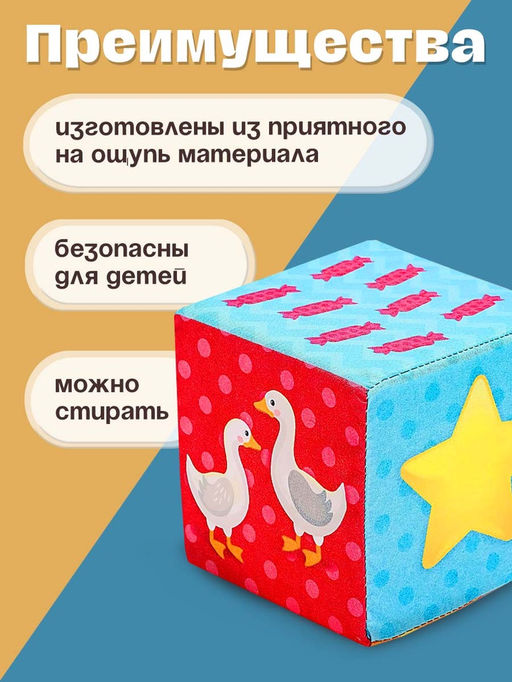 Игрушка мягконабивная, кубики «Обучающие», 8×8 см, 6 шт. цифры, предметы