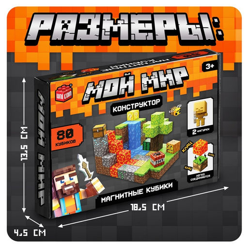 Конструктор Магнитные кубики. Мой мир, 2 фигурки, 80 деталей - Unicon фото 3