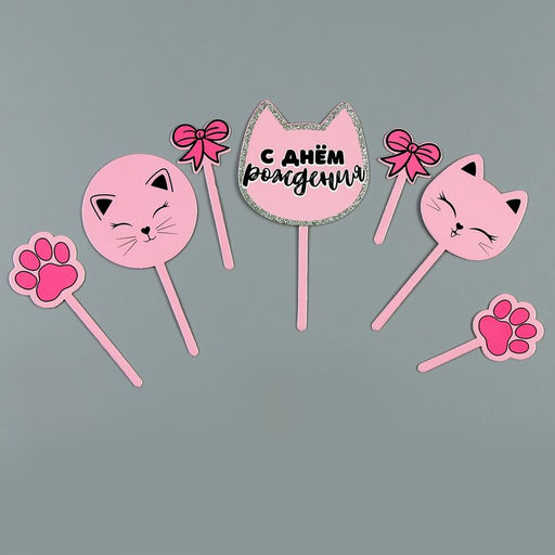 Украшение для торта С днём рождения, котики - Страна карнавалия фото 7
