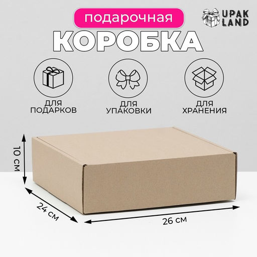 Цена за 50 шт. Коробка самосборная, бурая, 26 х 24 х 10 см - Simaland фото 4