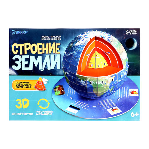 Конструктор из пенокартона Строение Земли - Эврики фото 8