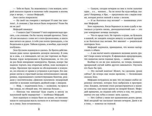 Маг полуночи. Свиток желаний (#1 и #2)