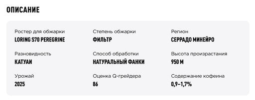 Кофе Бразилия Эдуардо Ногейра - Tasty coffee фото 4