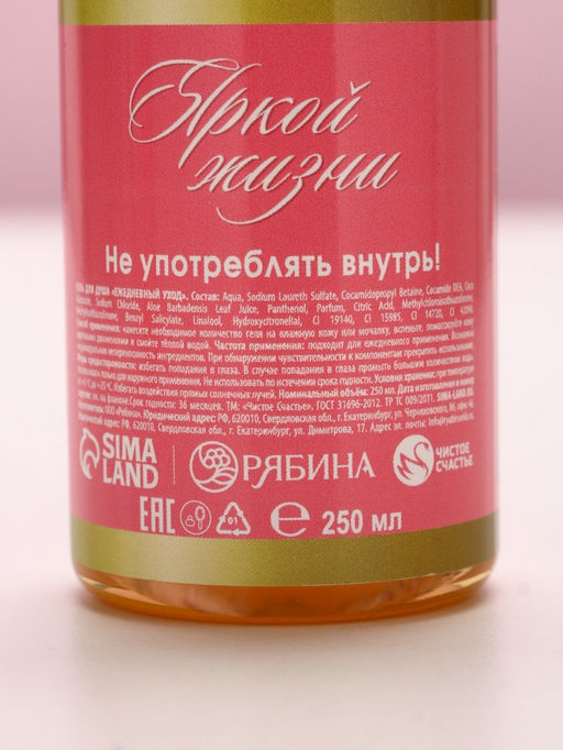 Подарочный набор Самой красивой: гель для душа и пена для ванны шампанское, 2?250 мл, Чистое счастье  фото 9