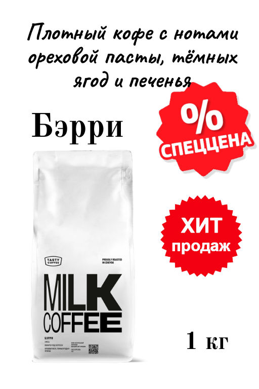 Товар дня
