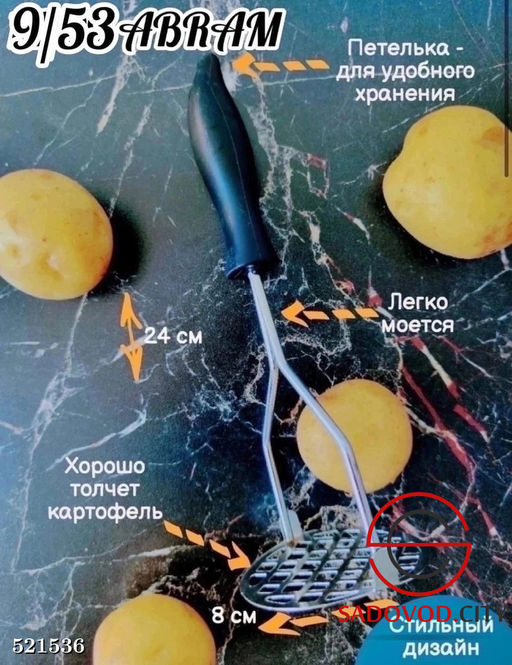 Толкушка из нержавеющей стали