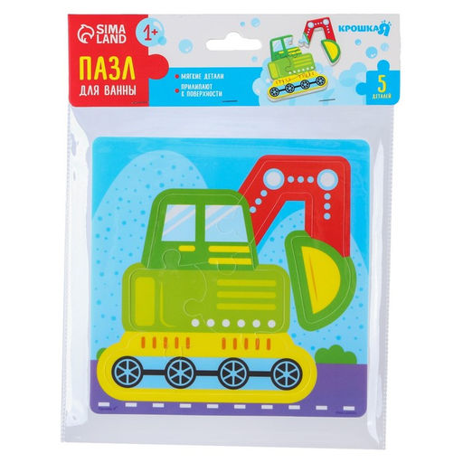 Мягкий пазл для малышей Экскаватор, 4 детали, Крошка Я  фото 5