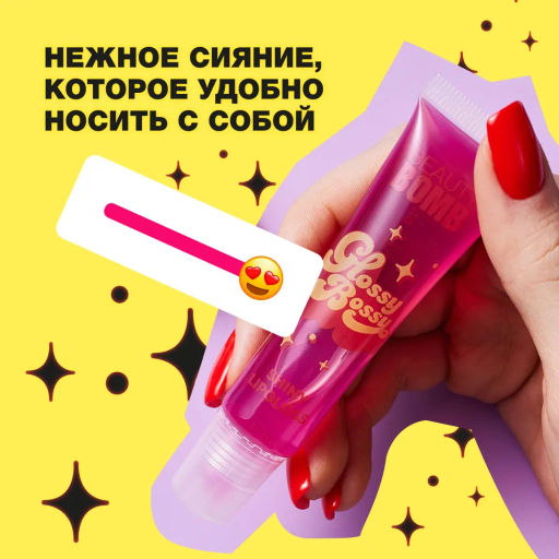 Beauty Bomb Блеск для губ Glossy Bossy тон 02  фото 3