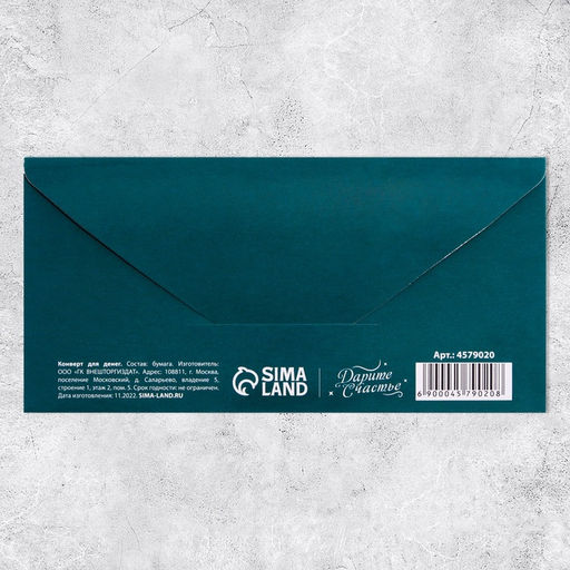 Цена за 10 шт. Конверт для денег В день 8 марта!, 16.5?8 см