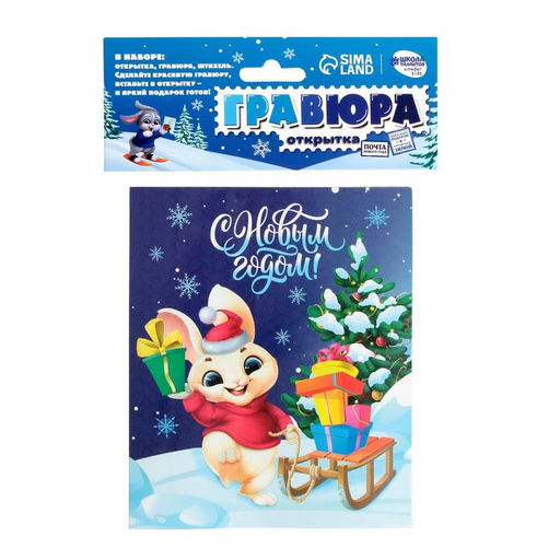 Цена за 2 шт. Гравюра - открытка на новый год «Мечтай» с эффектом «радуга»