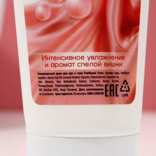 Гель для душа 300 мл и крем для тела 200 мл Окунись в нежность!, подарочный набор косметики, ЧИСТОЕ СЧАТЬЕ - Чистое счастье фото 9