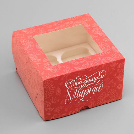 Цена за 5 шт. Коробка под 4 капкейка с окном, С Праздником 8 марта, 16?16?10 см