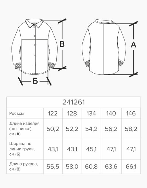 Сорочка верхняя для мальчика