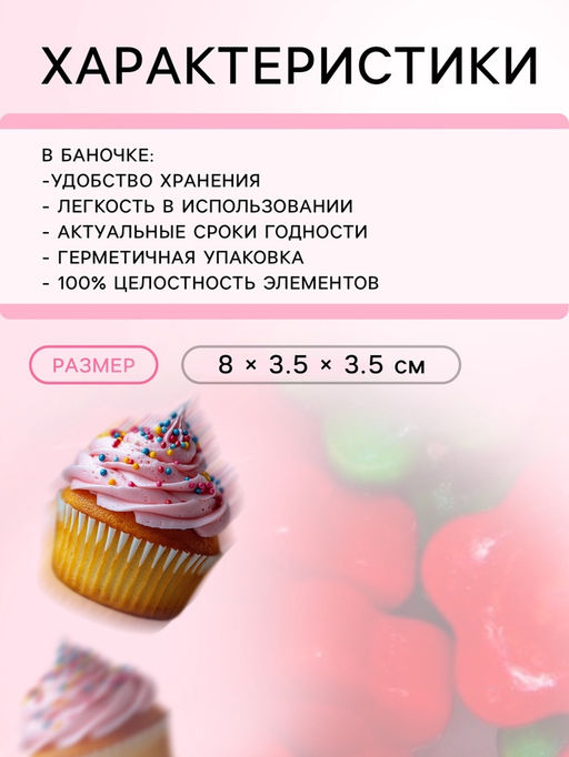 Посыпка кондитерская Рождественское украшение, 50 г - Кондимир фото 6