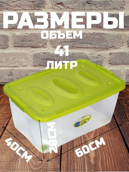 Ящик универсальный Астело 600*400*280мм на колесиках С665 - Martika фото 4