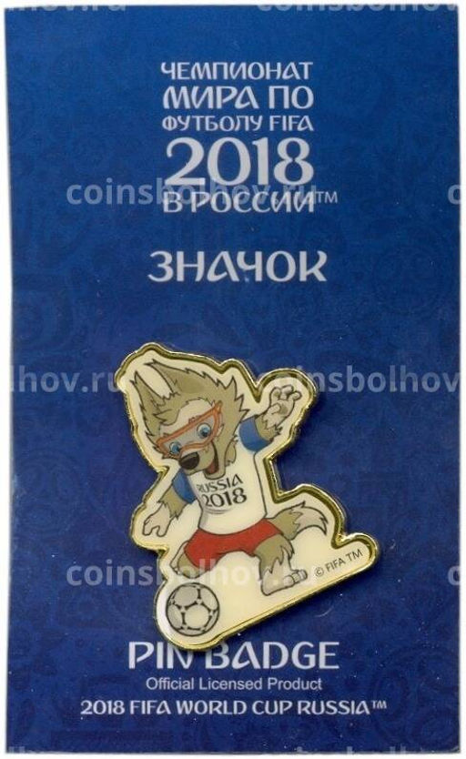 Значок Чемпионат Мира по футболу 2018 в России  Забивака